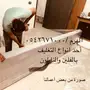 شركة نقل عفش بجدة. مع الفك والتركيب والتغليف 