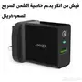 شوواااحن أنكر ضممماان ومغناطييس للسيارة