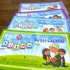 أحاديث نبوية مصورة للصغار 4 كتب