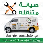 صيانة افران في محايل عسير