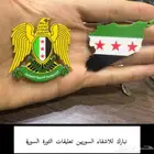 تعليقات سوريا الثورة واساور