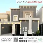 للبيع فيلا بشقتين حي الرمال الذهبي بالرياض