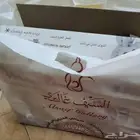 محضر طعام مولينكس