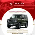 سوزوكي دبل جيمني 2025 أقل هامش ربح وأقل قسط شهري