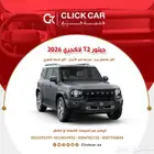 جيتور T2 لاكجري 2026