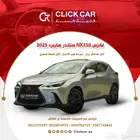 لكزس NX350 2025 اقساط او كاش