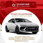 هيواندي سوناتا 2025 أقل هامش ربح وأقل قسط شهري