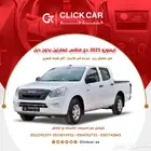 ايسوزو ديما كس 2025 اقل هامش ربح اقل سعر اقل قسط شهري