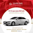 هيونداي ألنترا سمارت2026بلس C2.0 أقل هامش ربح و أقل قسط شهري