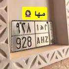 لوحه مميزه (مها)