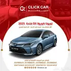 تويوتا كورولا 2025 أقل هامش ربح وأقل قسط شهري
