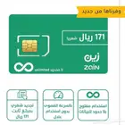 شريحة زين بيانات النظام القديم 171