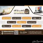 كاميرات مراقبة وسنترالات والشبكات والصوتيات واجهزة البصمة
