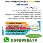 حلول واجبات ومشاريع تخرج للبرمجه وتخصصات الحاسب