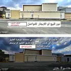 دور للبيع بمخطط الجوهرة بالعقيق