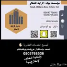 شقق ومحلات للايجار