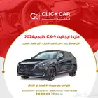 مازدا ايجانيتCX-9 أقل سعر أقل هامش ربح أقل قسط شهري