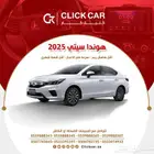 هوندا سيتي 2025 أقل هامش ربح وأقل قسط شهري