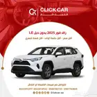 تويوتا راف فور 2025 اقساط او كاش نظام 50