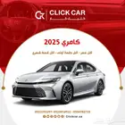 تايوتا كامري E موديل 2025 اقل نسبه اقل نسبة بنك اقل هامش ربح