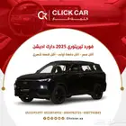 فورد تريتوري موديل 2025 اقساط او كاش