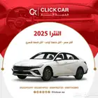 هيونداي النترا 2025 اقل هامش ربح اقل قسط شهري