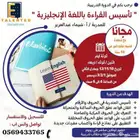 دورة انجليزي مجانا لوجة الله للنساء فقط