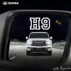 هافال اتش 9 فل كامل موديل 2026 جميع الألوان