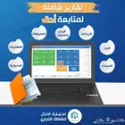 برنامج محاسبة - الأفضل لأدارة نشاطك التجاري معتمد من الهيئة