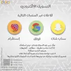 تسويق الكتروني