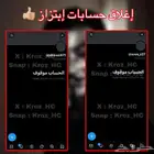 هكر سعودي ( الدفع بعد الإنجاز )