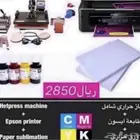 عرض خاص   مكبس حراري 8 في 1 مع طابعة إبسون حرارية