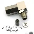 بديل الدبه المفرغة حساس الشكمان
