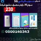 3 أجهزة مجانا  مع عرض موبايلي الجديد