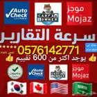 تقرير موجز 99 ريال اقل من التطبيق الكامل شامل مع صور ان وجدت