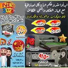 جهاز القصي والثني المتكامل ( جديدنا في 2025 )