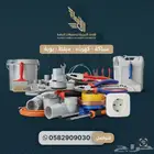 للتشطيب و الترميم