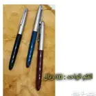 للقديمين كشخة زمان أقلام حبر أيام زمان (329