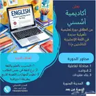 دورات انجليزية