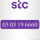 رقم مميز STC