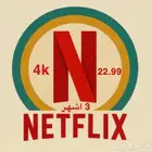 نتفلكس 3 اشهر ب22