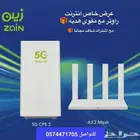 نخدمك وانت في بيتك مع أقوي عروض الانترنت (زين _موبايلي _stc(