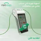 جهاز نقاط البيع الراجحي