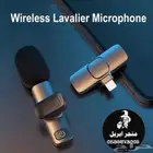مكرفون لاسلكي للايفون والاندرويد
