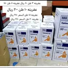 جديد عفريته هيدروليك ياباني مقاسات متعدده