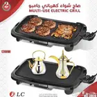 عرض خاص وشحن مجاني ولكمية محدودة جهاز لتسخين القهوه والشاي و