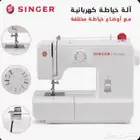 ماكينة خياطة