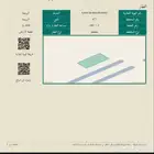 ارض بسعر رمزي شارعين ب60 الف
