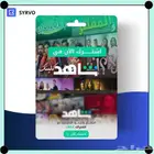اشتراك شاهد رسمي ومضمون