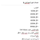 خدمات فورزا هورايزن 5